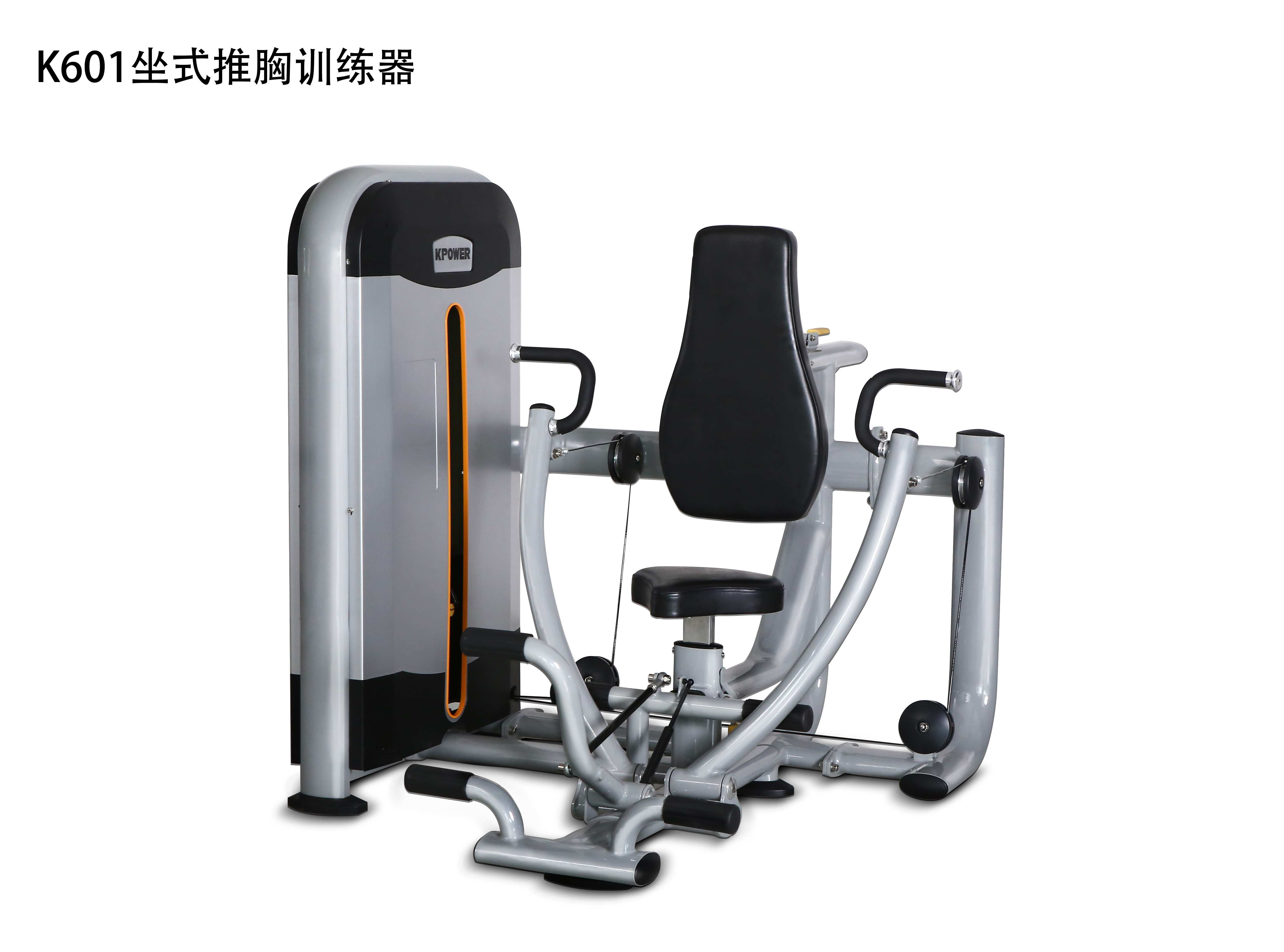 坐式推胸训练器k601